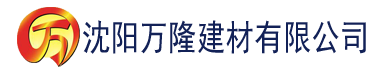 沈阳秋霞深夜电影建材有限公司_沈阳轻质石膏厂家抹灰_沈阳石膏自流平生产厂家_沈阳砌筑砂浆厂家